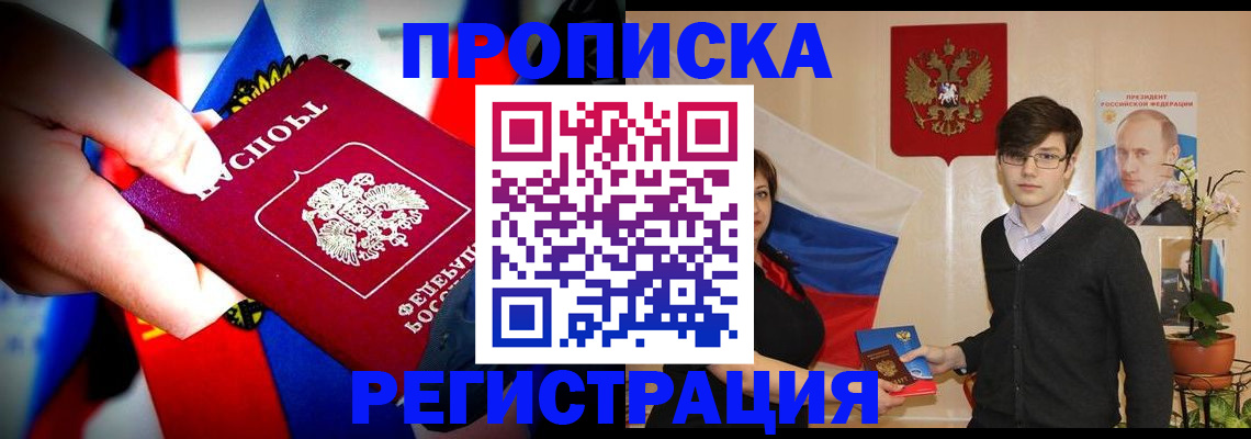регистрация в Сафоново
