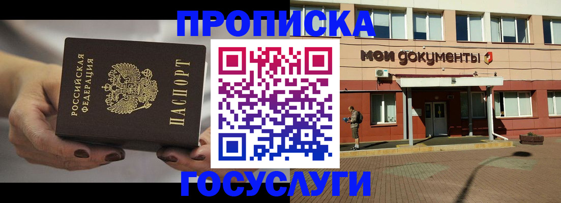 временная регистрация госуслуги в Сафоново