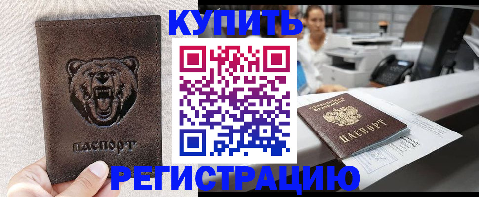 регистрация в Сафоново