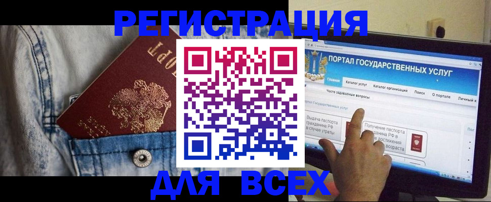 временная регистрация для всех в Сафоново