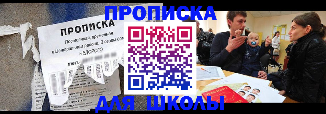 временная регистрация в Сафоново